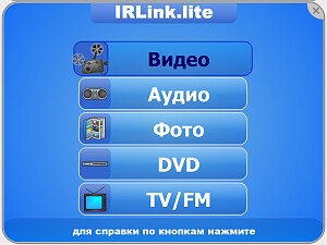IRLink.Lite      .  29.01.2007